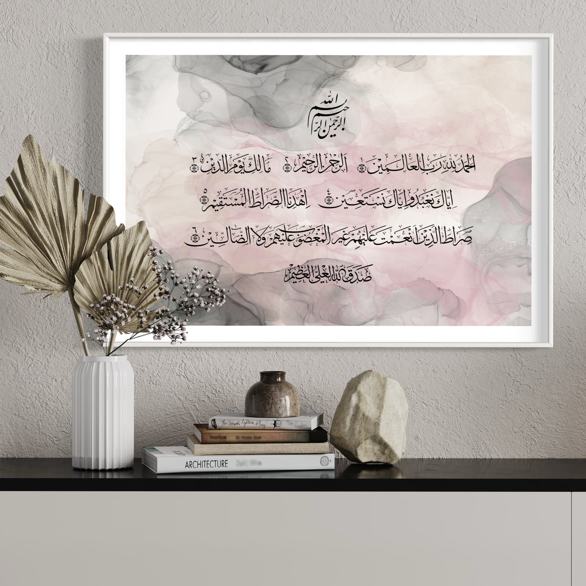 Surah Al-Fatiha abstract ink Arabic calligraphy wall art print – view 3