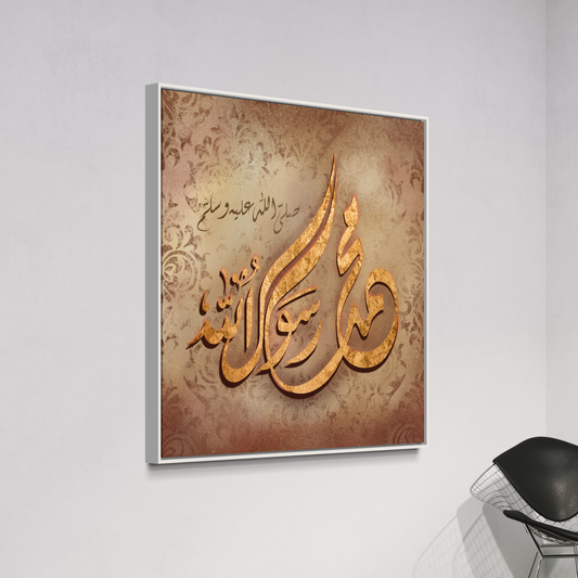 Muhammad Rasulullah Arabic calligraphy canvas print