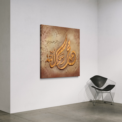 Muhammad Rasulullah Arabic calligraphy canvas print – view 7