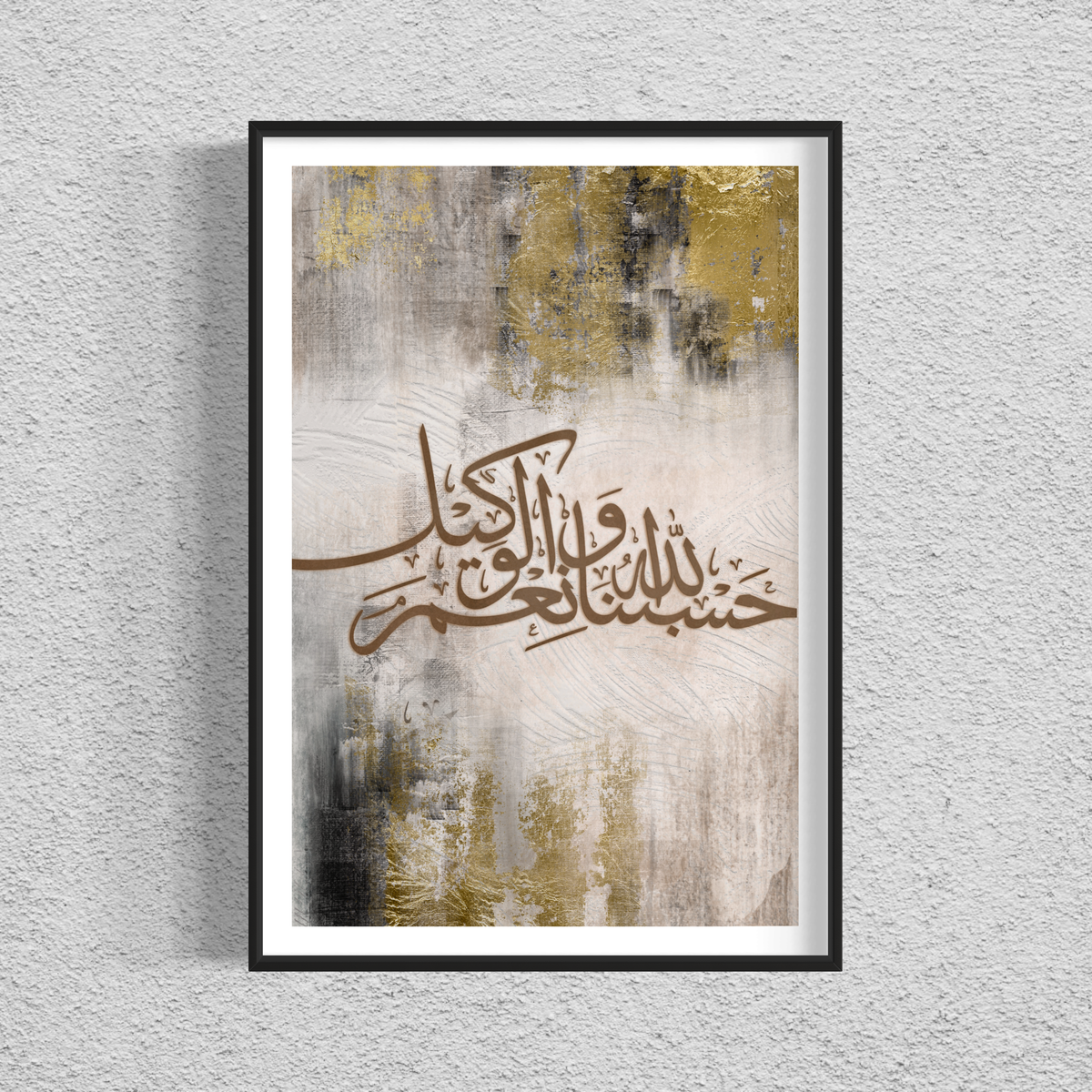 Hasbunallahu wa ni'mal wakeel Arabic calligraphy canvas print – view 7
