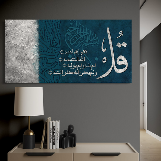 Surah Ikhlas Qul huwallahu Ahad | Islamic Canvas Print - ARPS2108