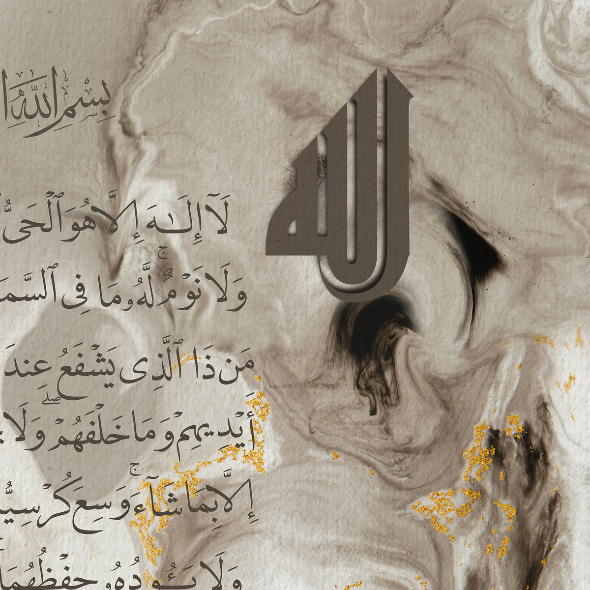 Ayat Ul Kursi Abstract modern marble effect Islamic Art - Arabic calligraphy Wall Art Canvas prints - ARPS2165
