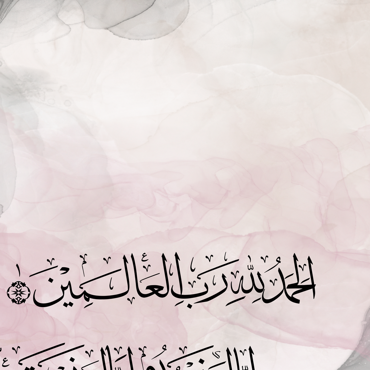 Surah Al-Fatiha abstract ink Arabic calligraphy wall art print – view 10