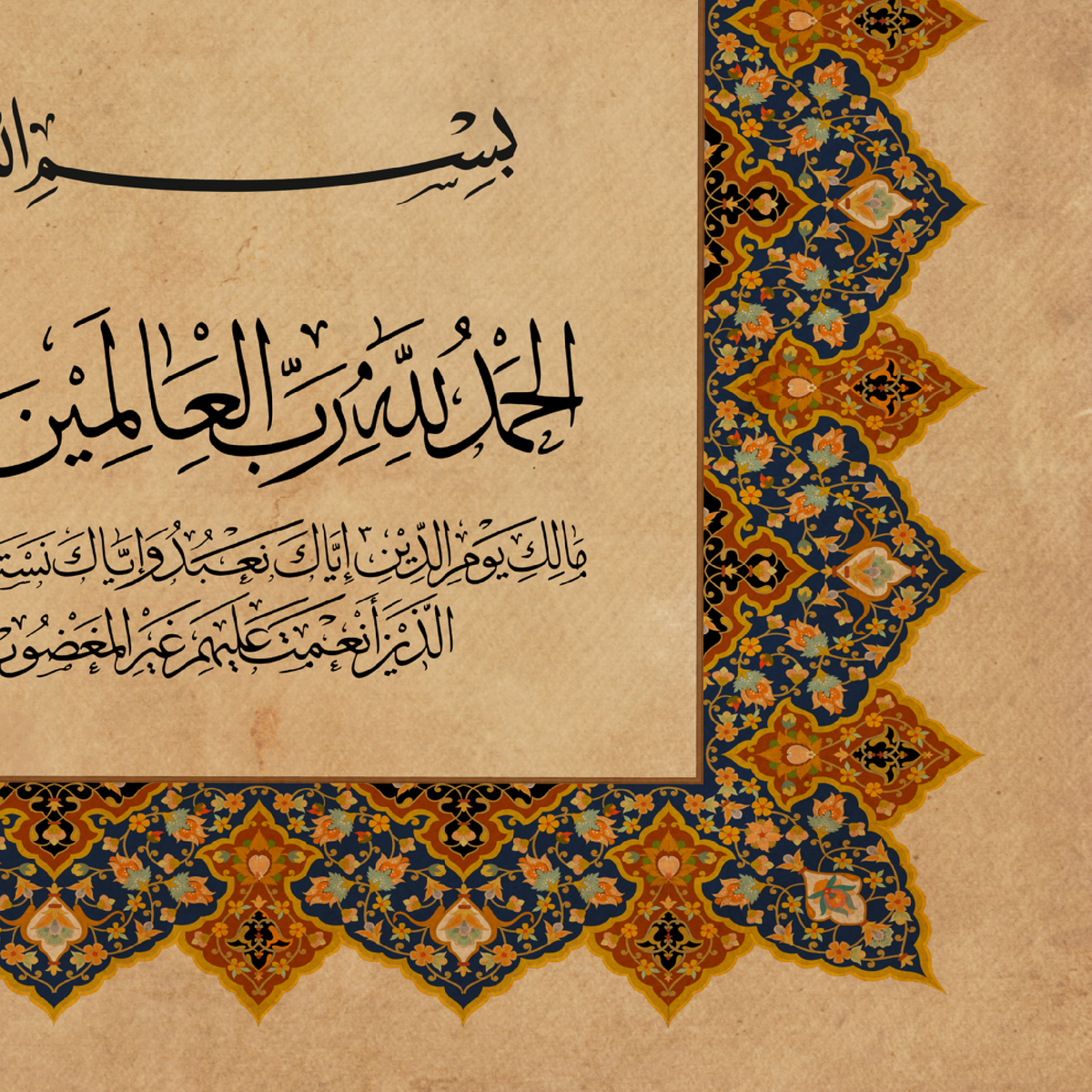 Surah Fatiha traditional Turkish style Islamic wall art print – view 6