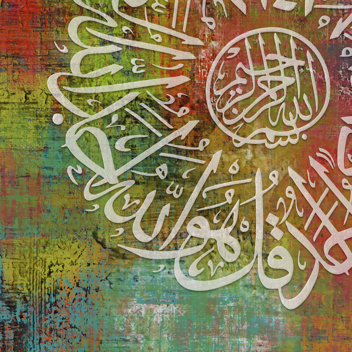 Surah Ikhlas contemporary Islamic wall art print – view 4