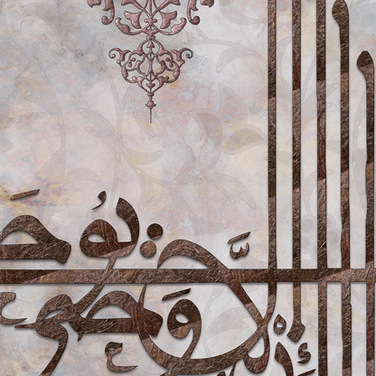 Wa ma yantiqu anil hawa Arabic calligraphy canvas print – view 2