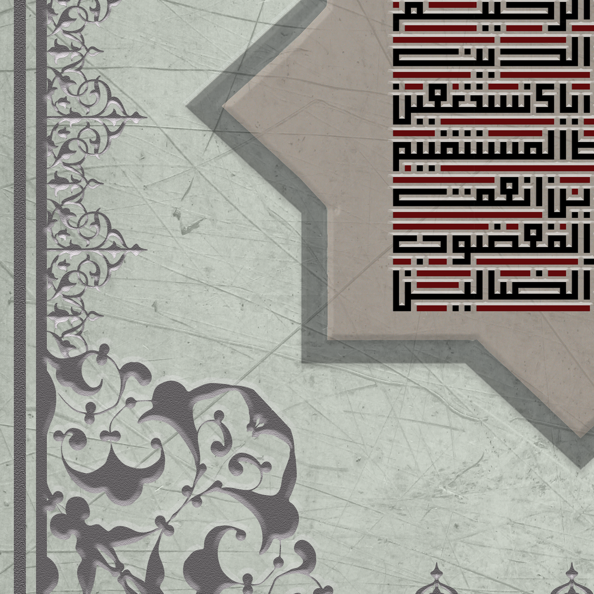 Surah Fatiha in kufi, contemporary Islamic wall art print on canvas – view 4