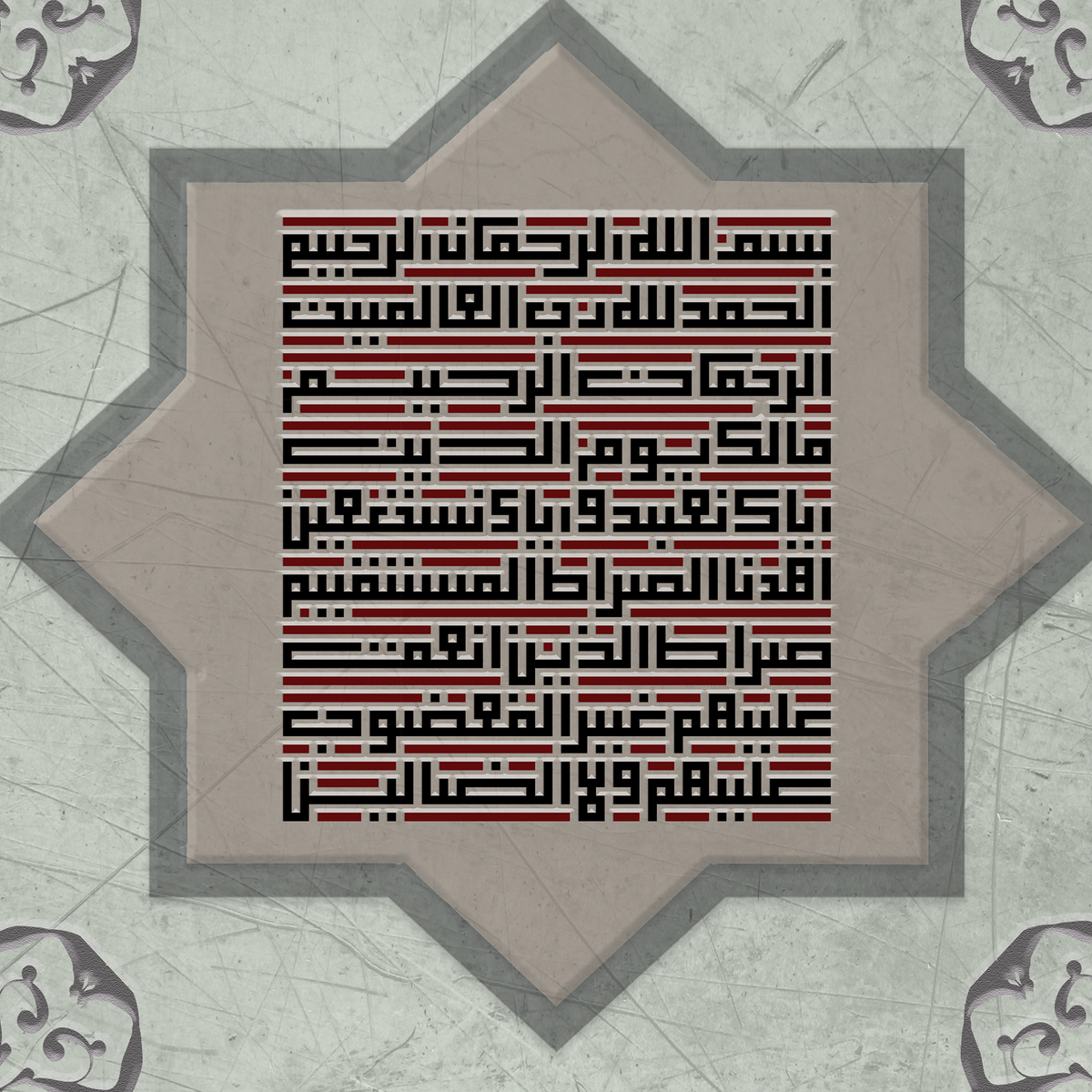 Surah Fatiha in kufi, contemporary Islamic wall art print on canvas – view 2