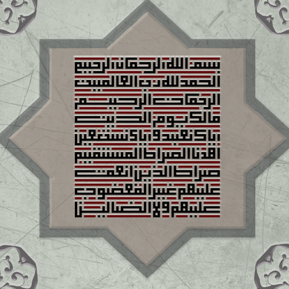 Surah Fatiha in kufi, contemporary Islamic wall art print on canvas – view 2