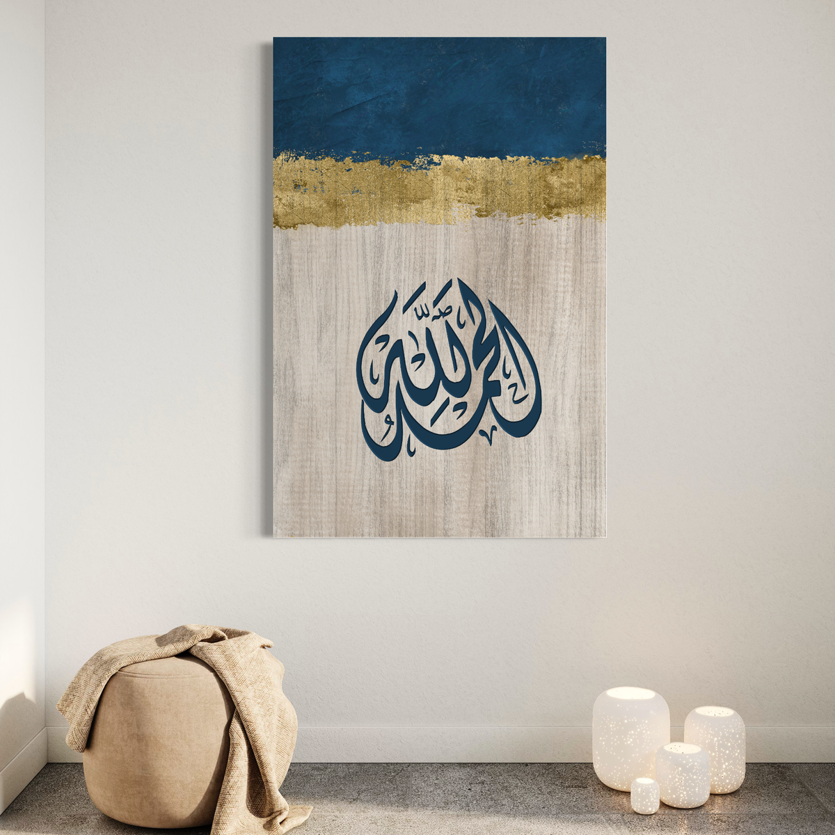 Alhamdulillah Arabic calligraphy wall art print on canvas – view 2